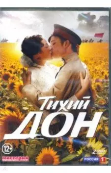 Тихий Дон. 14 серий (2015) (2DVD)
