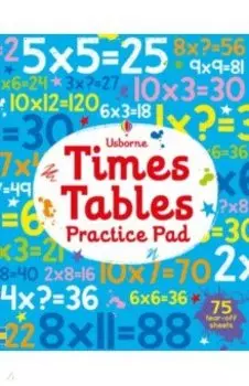 Times Tables Practice Pad