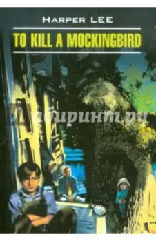 To Kill a Mockingbird