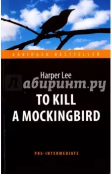 To Kill a Mockingbird