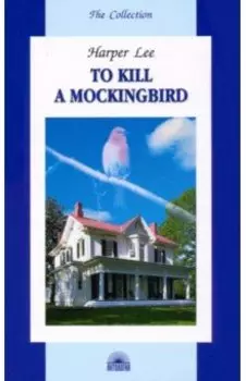To Kill a Mockingbird