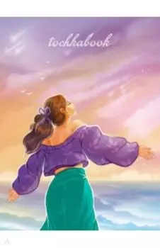 Точкабук mini. Мечтательница, А6, 64 листа, точка