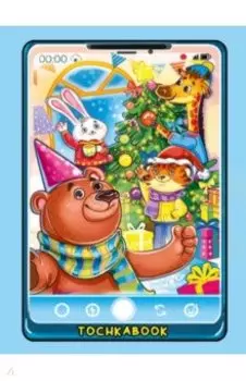 Точкабук. Новогоднее селфи,