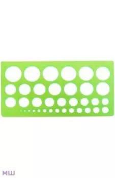 Трафарет окружностей, 1-36 мм