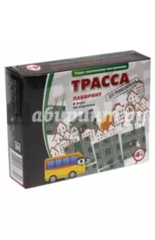 Трасса для профессионалов