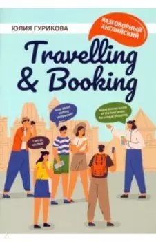 Travelling & Booking