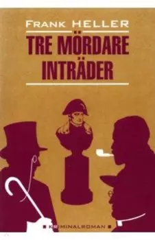 Tre mordare intrader
