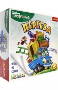 Trefl. Игра. Переезд