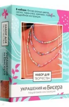 Три чокера на шею. Морское настроение