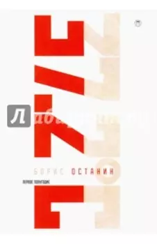 Тридцать семь и два (37,2). Первое полугодие