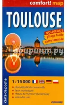 Тулуза. карта-покет ламинированная 1 : 15 000