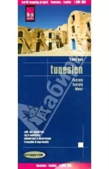 Tunesien. Tunisia 1:600000, 1:300000
