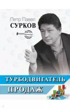 Турбодвигатель продаж