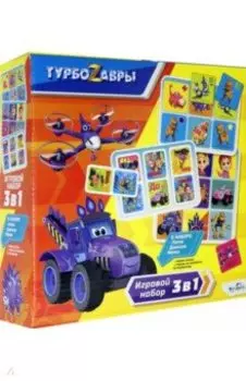 Турбозавры. Игровой набор 3 в 1