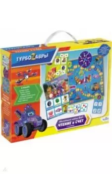 Турбозавры. Набор 6в1. Чтение и счёт. 2 ступень