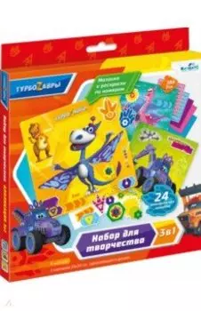 Турбозавры. Набор для творчества 3в1. Друзья