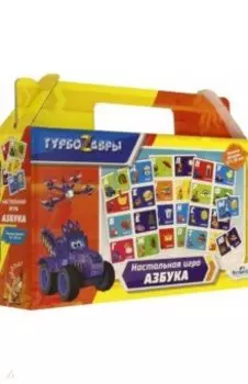 Турбозавры. Настольная игра "Азбука" (06468)
