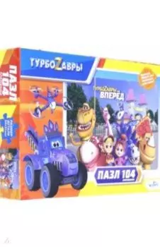 Турбозавры. Пазл-104 "Вид 1" (06329)