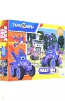 Турбозавры. Пазл-104 "Вид 4" (06332)