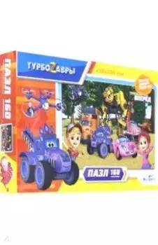 Турбозавры. Пазл-160. Вид 4 (06386)