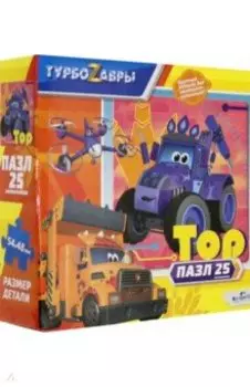 Турбозавры. Пазл-25 Тор (06462)