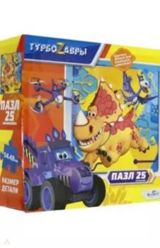 Турбозавры. Пазл-25 Веселимся (06460)