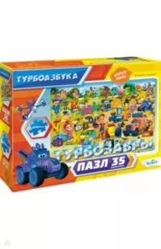 Турбозавры. Пазл-35 Азбука