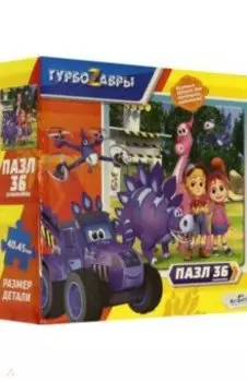 Турбозавры. Пазл-36 "Друзья" (06465)