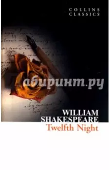 Twelfth Night