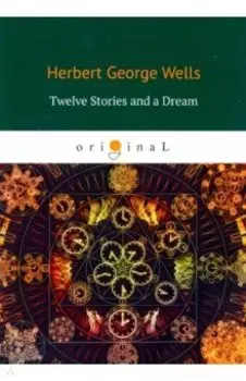 Twelve Stories and a Dream