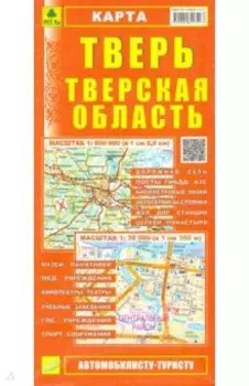Тверь. Тверская область. Карта