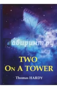 Two On A Tower