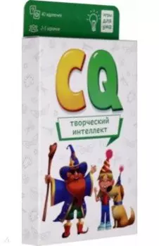 Творческий интеллект. Игра карточная. 40 карточек