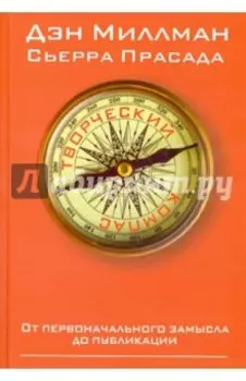 Творческий компас