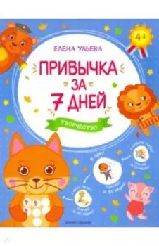 Творчество