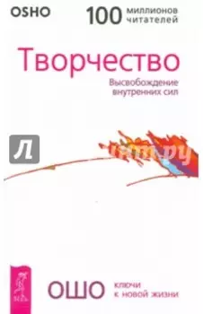 Творчество. Высвобождение внутренних сил