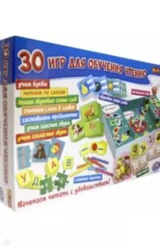 Учебная игра 30 игр для обучения чтению