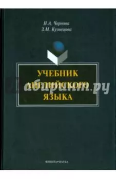 Учебник английского языка (+CD)