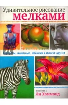 Удивительное рисование мелками