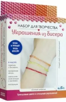 Украшения из бисера Сочные цитрусы, стеклярус