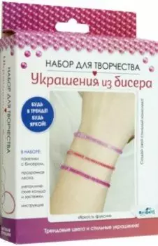 Украшения из бисера Яркость фуксии, стеклярус