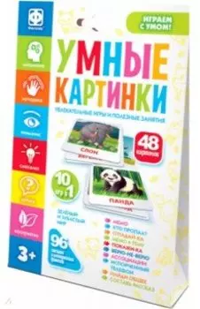 Умные картинки Зеленый и зубастый мир