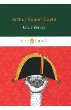 Uncle Bernac