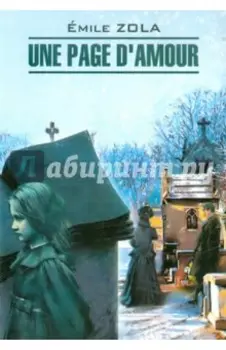 Une Page D"Amour