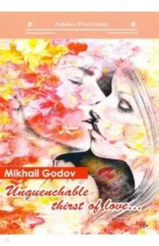 Unquenchable thirst of love...