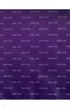 Упаковочная бумага Purple gradient