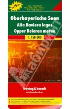 Upper Bavarian lakes. 1:150 000