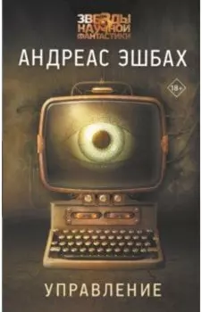 Управление