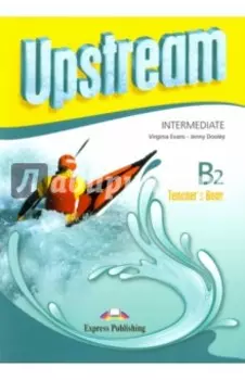 Upstream. 3rd Edition. Intermediate. B2. Teacher's Book