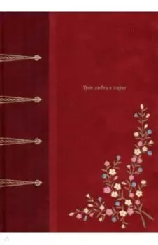 Урок любви в парке